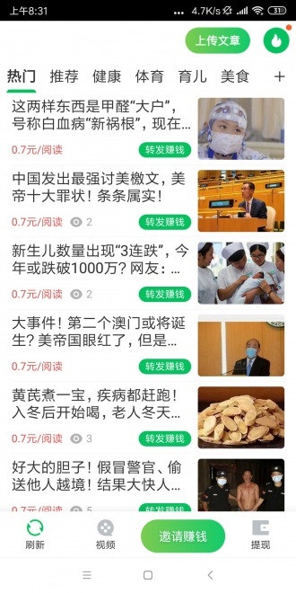 虎虾转app