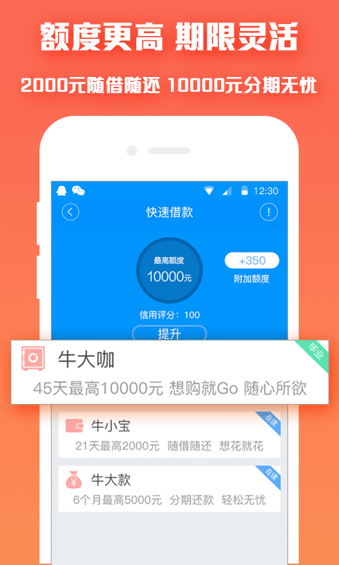 借乐花app