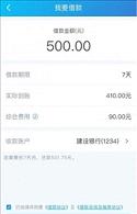 凌波微贷app