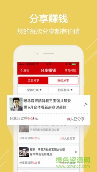 牛赚手机客户端