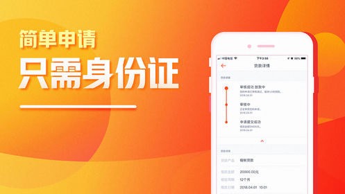 默默贷手机版