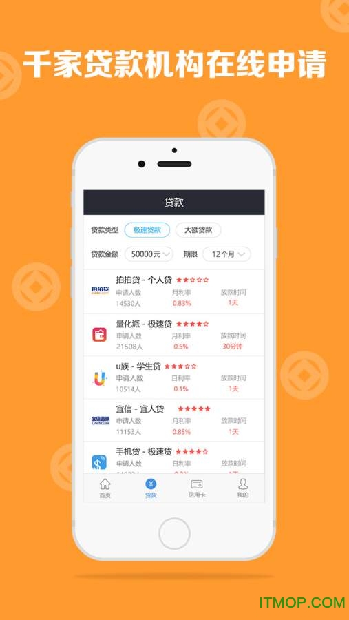 借钱吧app下载