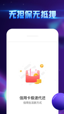 新浪有还app