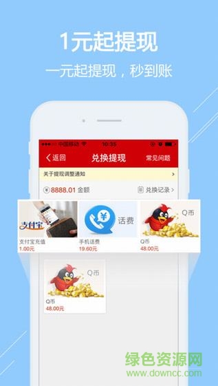 牛赚手机客户端