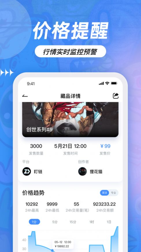 盯链官网版