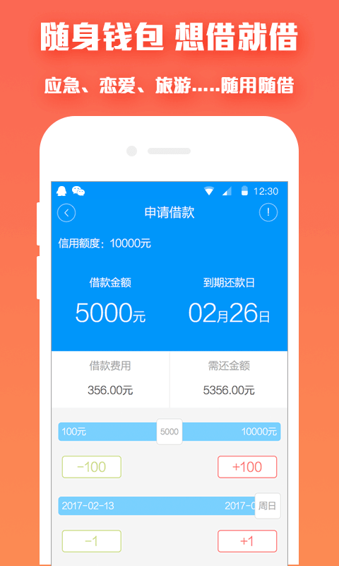 借乐花app