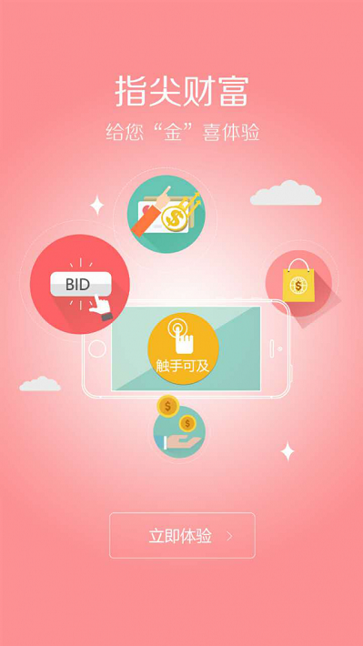 爱投易贷app