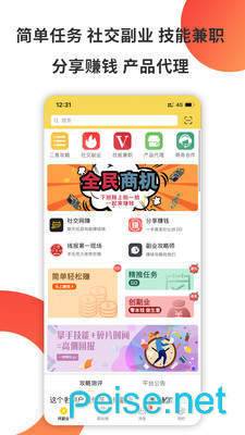 副业赚钱