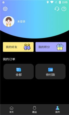 经纬数字藏品app官方版下载