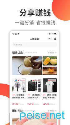 副业赚钱