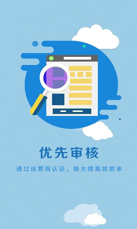 借钱分期管家