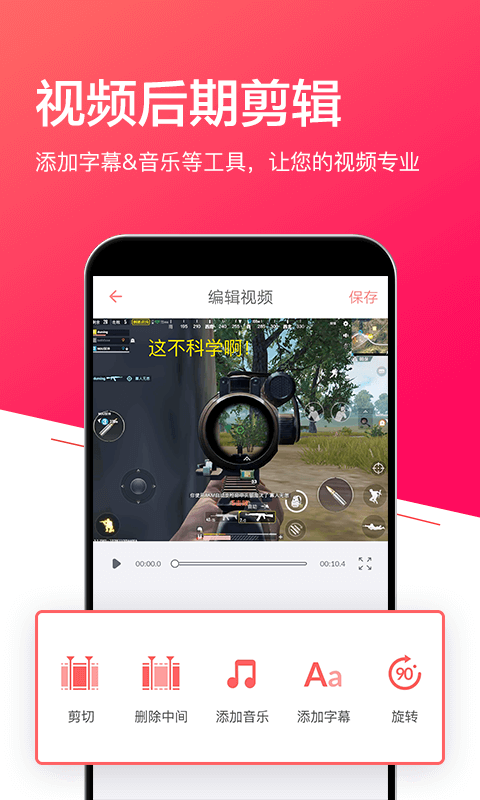 小狐录屏手机版
