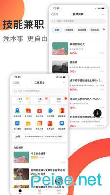 副业赚钱