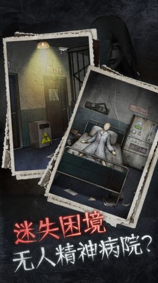 十三号病院惊魂游戏官方版