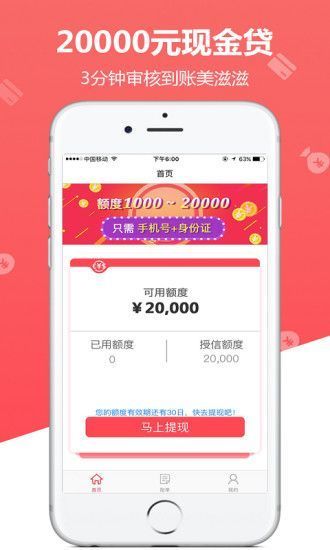 虫虫卡贷app