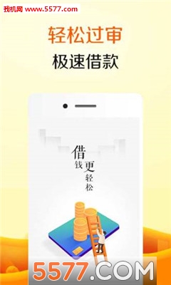 贷鼠生活手机版