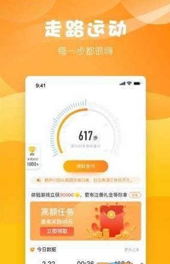嗨嗨赚最新版