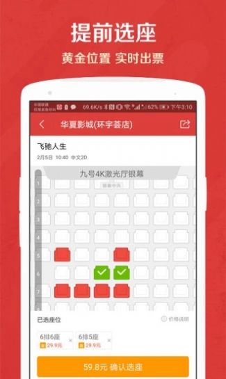 猫眼数字藏品app官方版