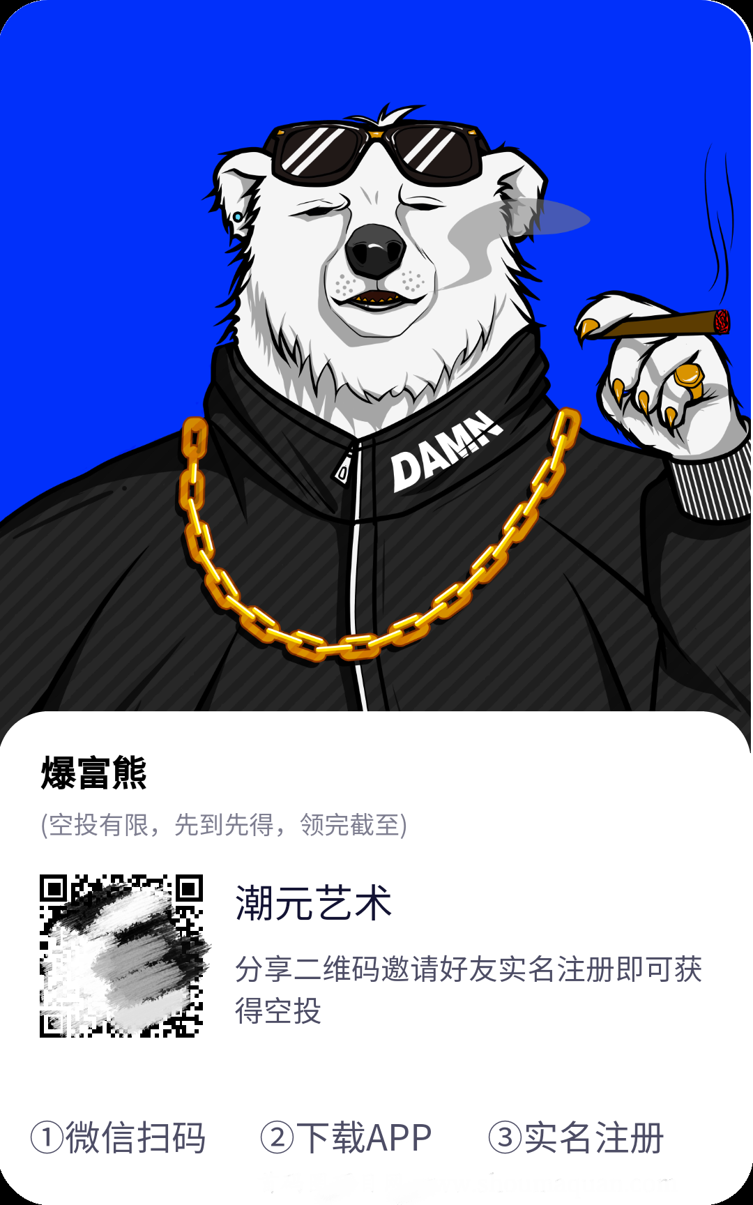 潮元艺术数字藏品