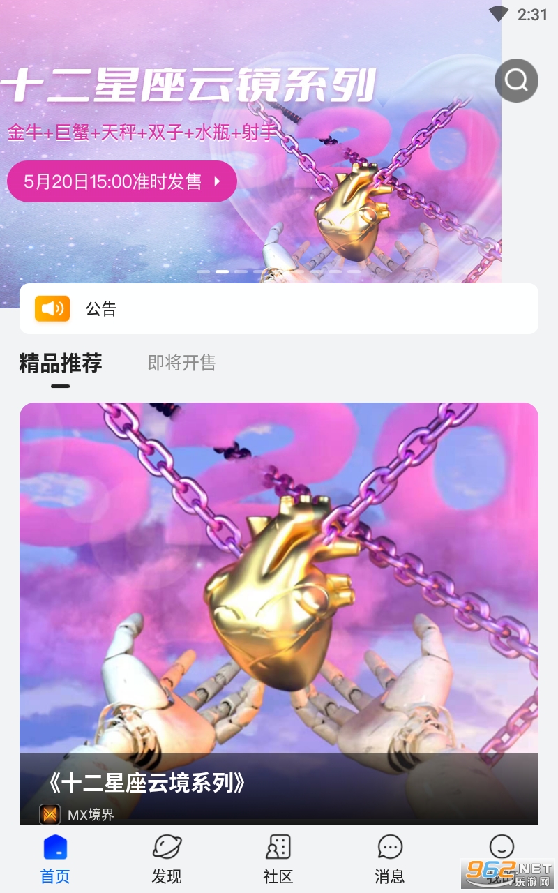 一岛数字藏品 最新版