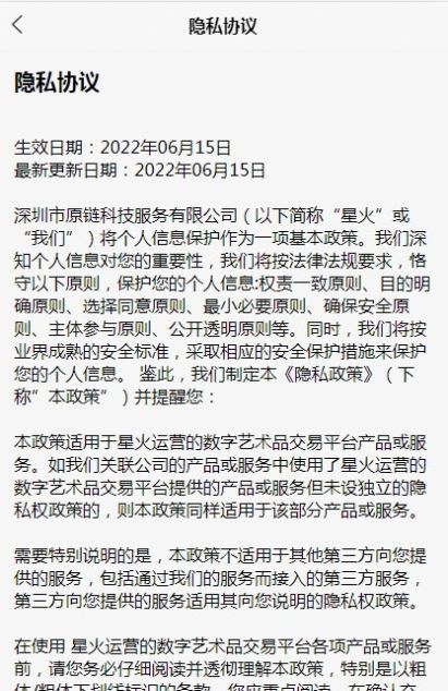 星火电视 去广告版