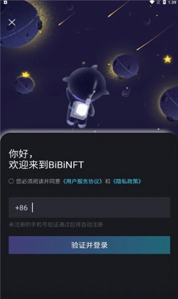 BiBiNFT  官网版
