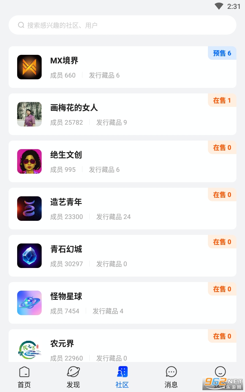 一岛数字藏品 最新版