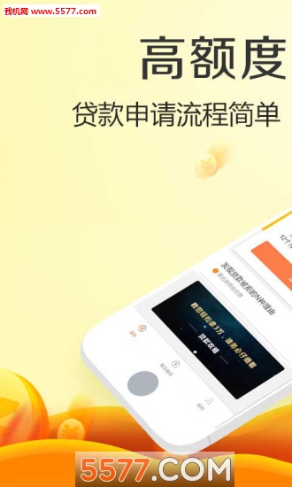 贷鼠生活手机版