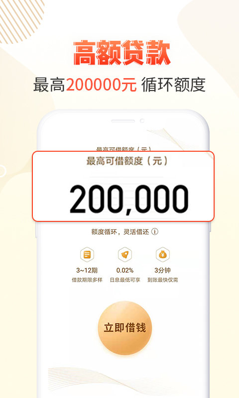 卡牛瑞贷app