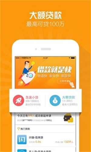 百福快贷app