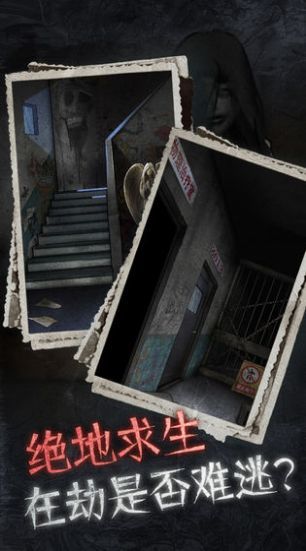 十三号病院惊魂游戏官方版