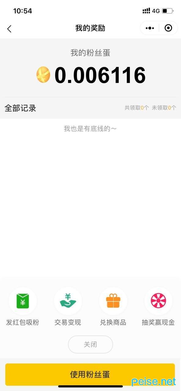 掘宝排名APP