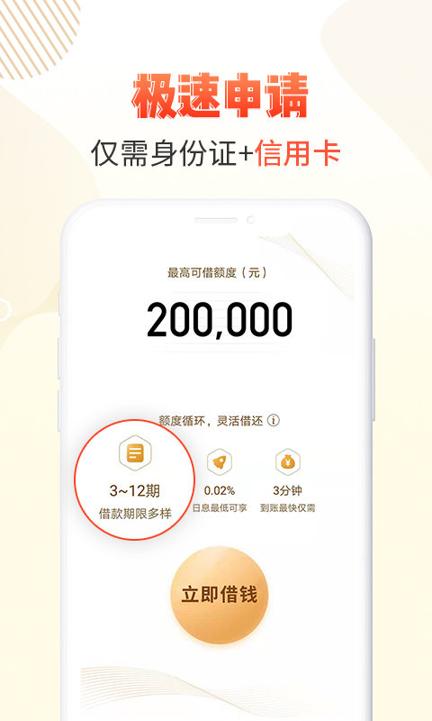 卡牛瑞贷app