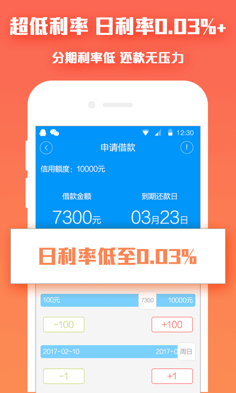 借乐花app