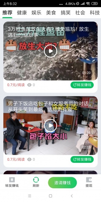 虎虾转app