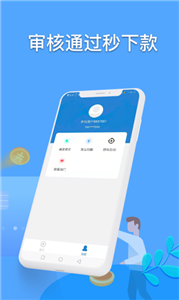 运财童子贷款
