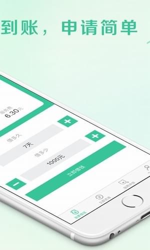 好易维卡贷款最新版