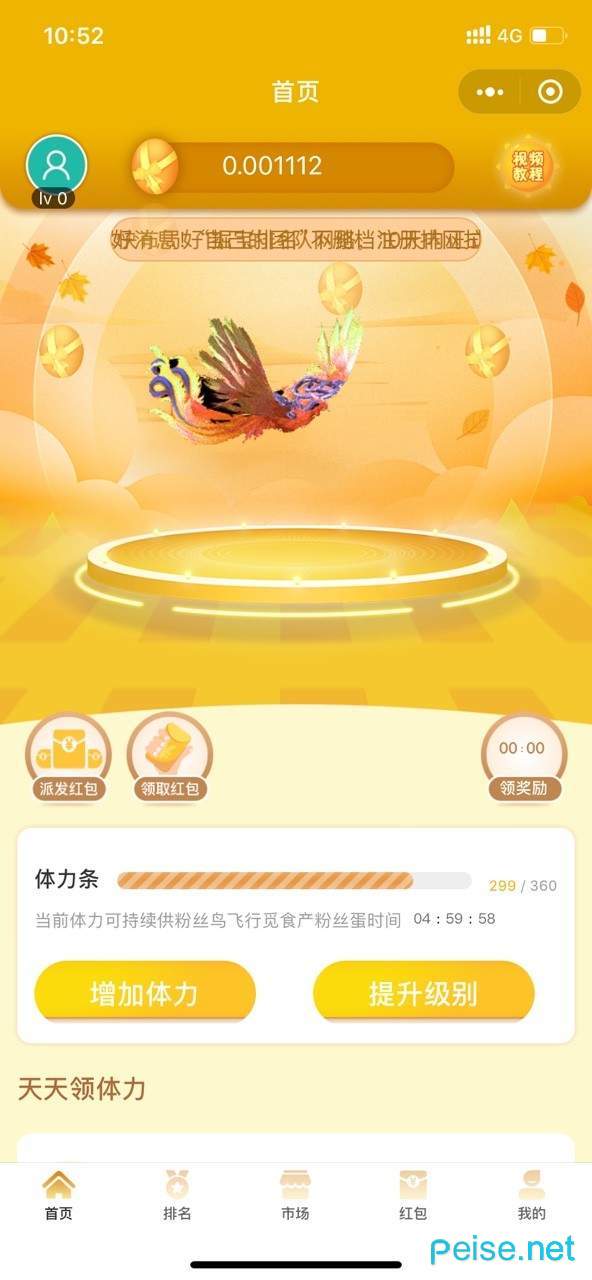 掘宝排名APP