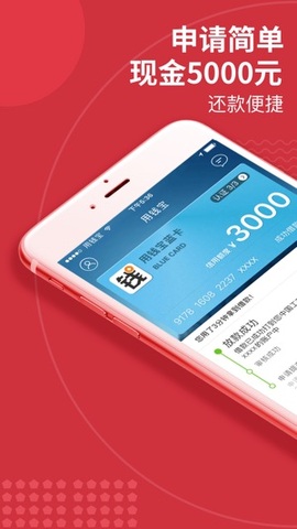 用钱宝借款app最新版