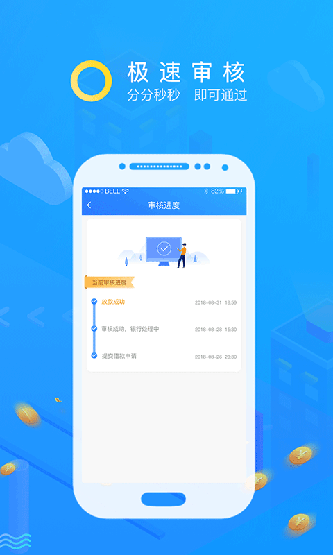 金盛源贷款app