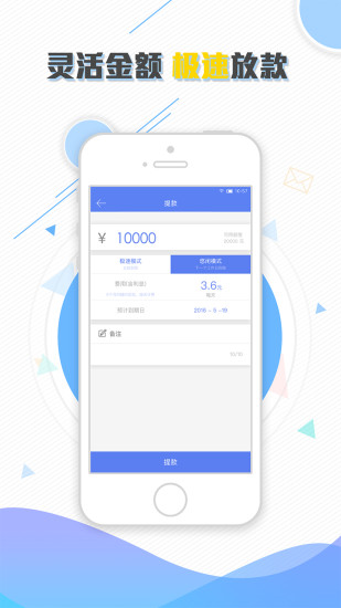 小雨点网贷app官方版下载