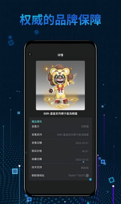 秦宇宙app数字藏品官方版