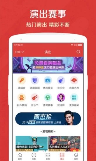 猫眼数字藏品app官方版