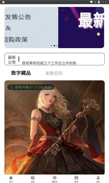千亦宇宙数字藏品app官方版下载