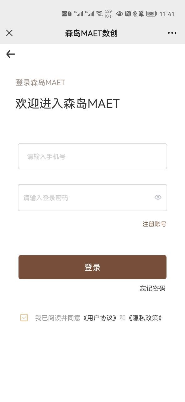 森岛MAET数创数字藏品