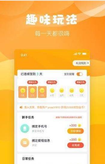 嗨嗨赚最新版