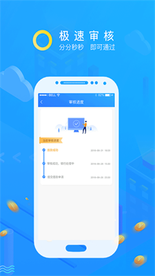金盛源贷款app