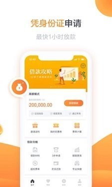 微店借钱