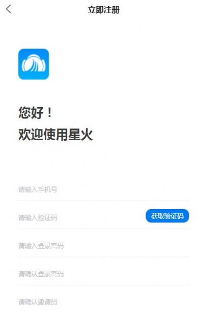 星火电视 去广告版