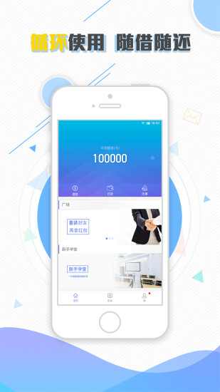小雨点网贷app官方版下载